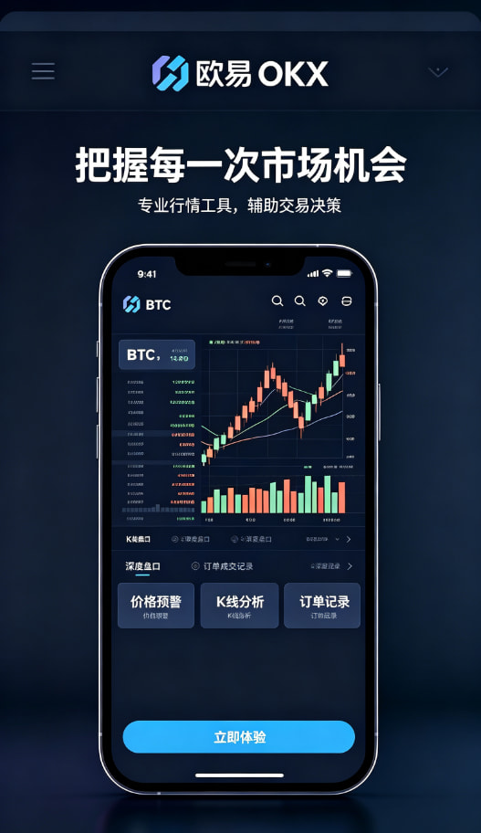 欧交易所app下载安卓教程图三